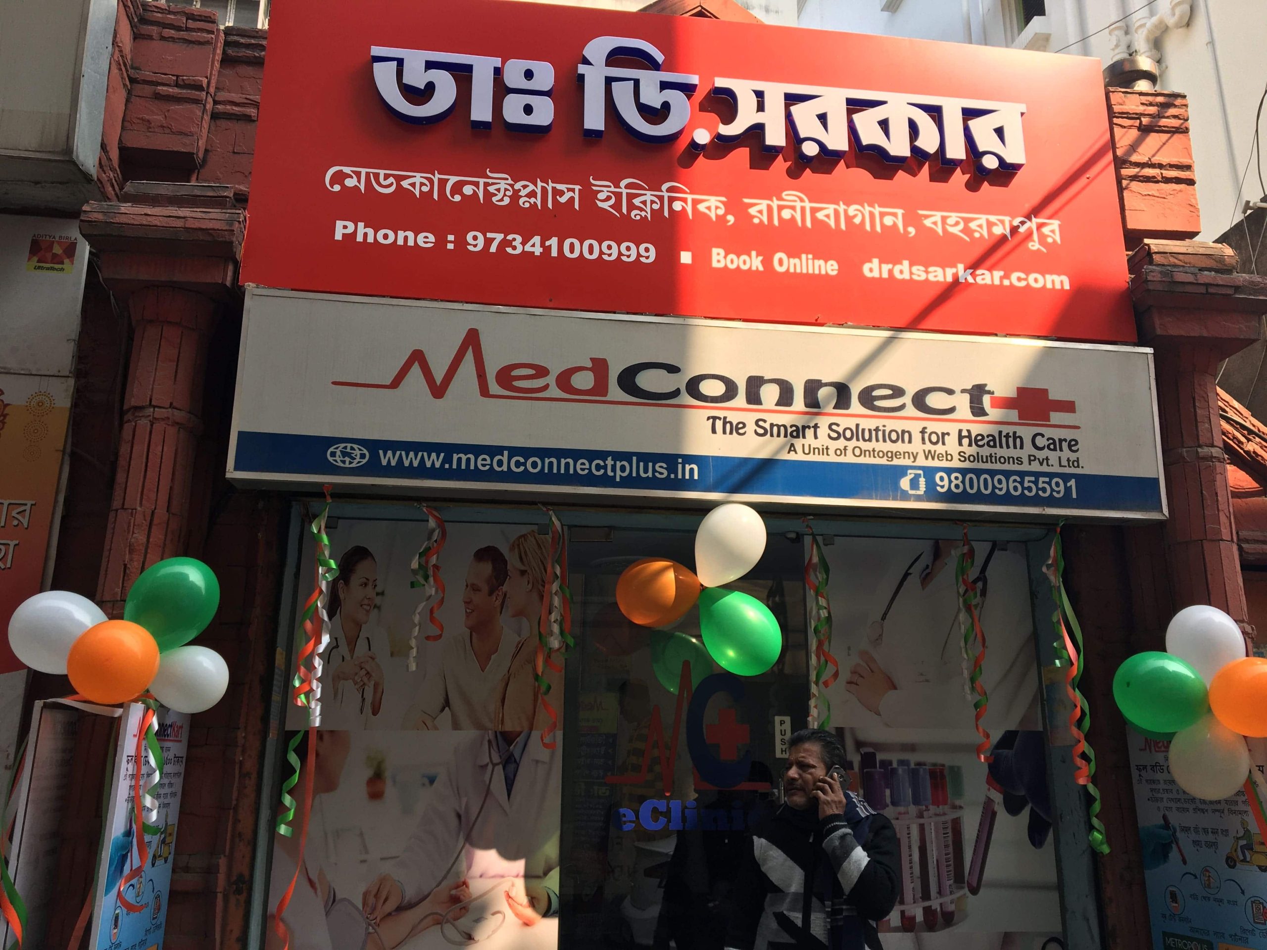 MedConnectPlus eClinic - Physician and Diabetes Clinic