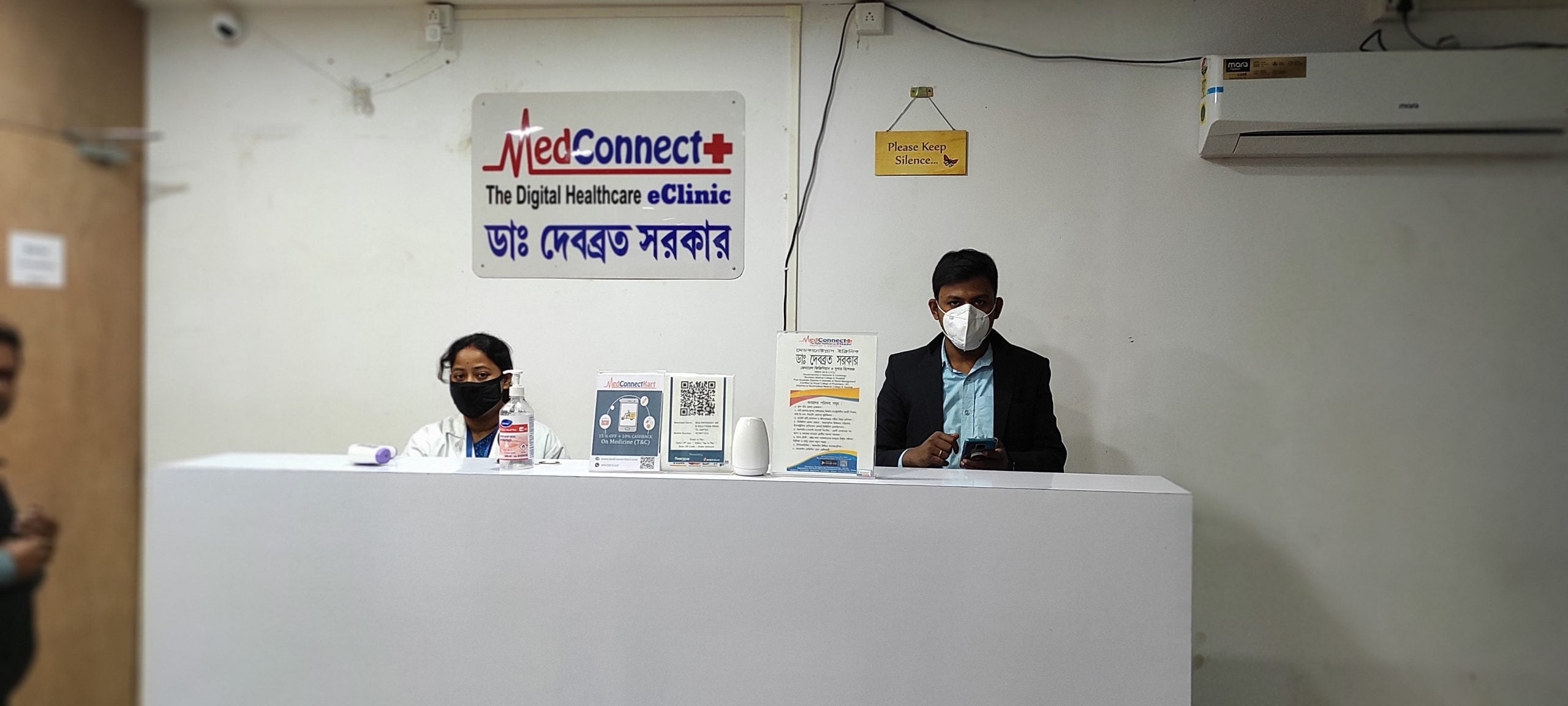 MedConnectPlus eClinic - Physician and Diabetes Clinic